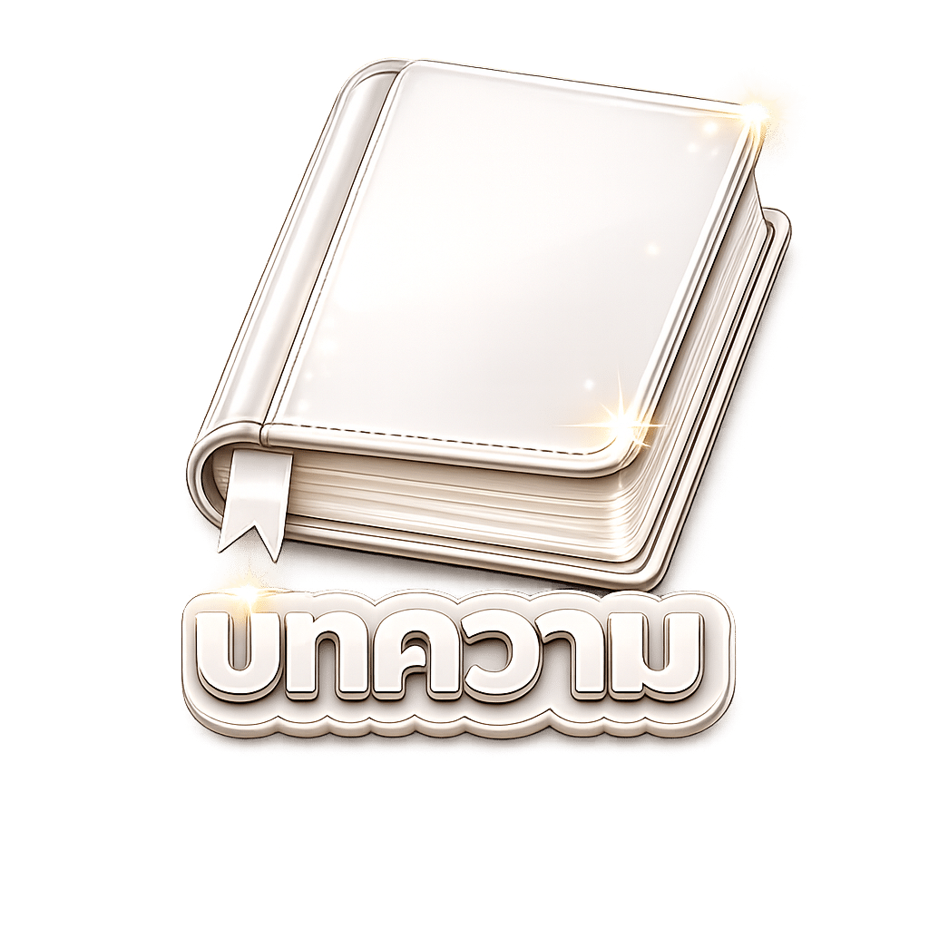 บทความ 1